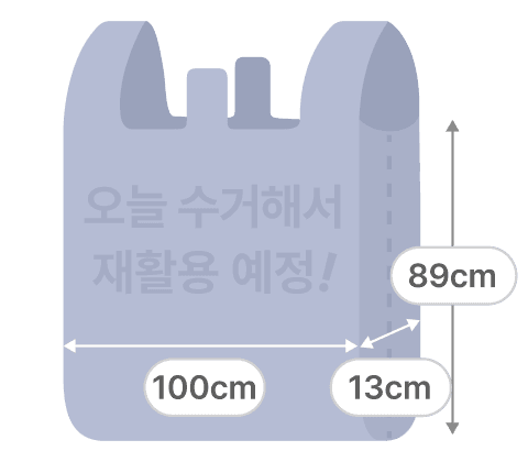 대형 비닐 200리터 (100×13×89cm)